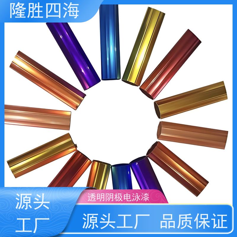 湖北隆胜四海 原厂直供 透明电泳涂料 卫浴五金用 槽液稳定性好