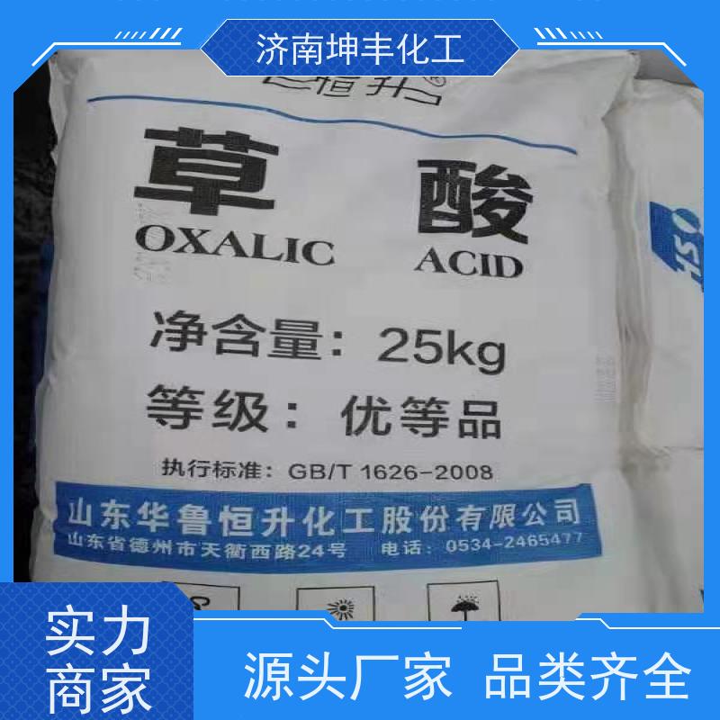 通辽晋煤 精致 乙二酸  修酸 山东总代理 用作还原剂和漂白剂