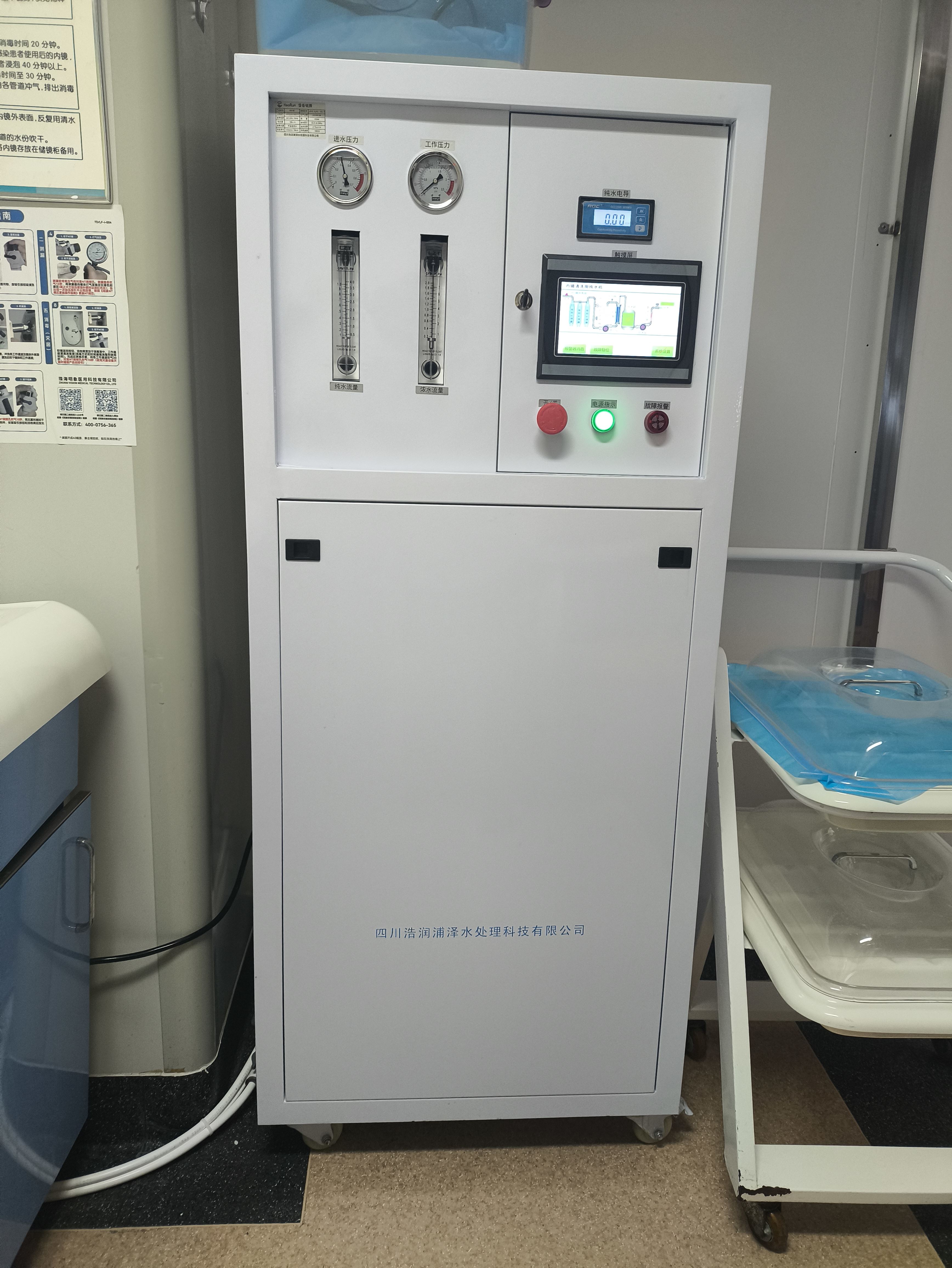 德阳电镀清洗纯水机 报价