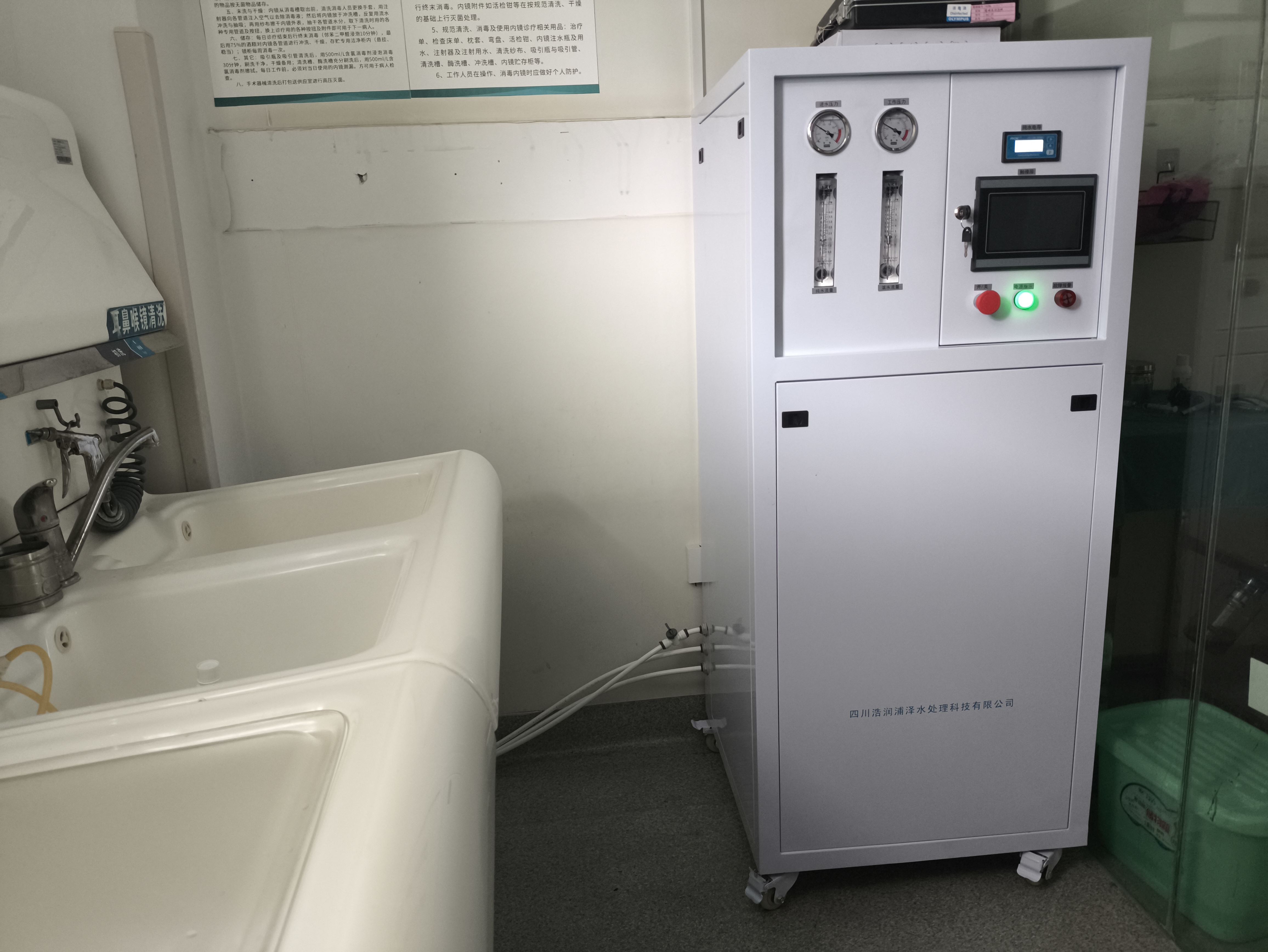赤水市水处理控制箱  纯水系统  精细化工