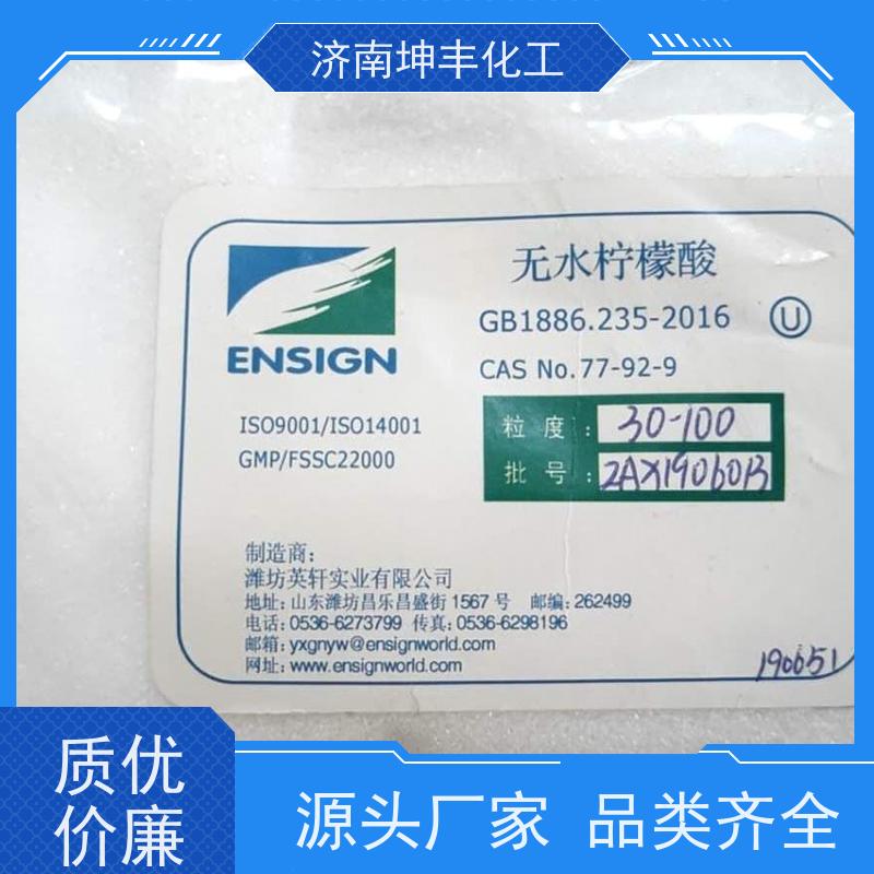 英轩牌 用作抗氧化剂、增塑剂、洗涤剂 无色结晶或白色晶状粉末 一水柠檬酸 CAS：5949-29-1