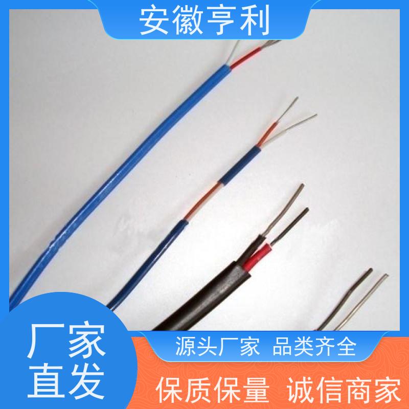 安徽亨利仪表电缆有限公司 严格检测 咨询详情 2*1.5