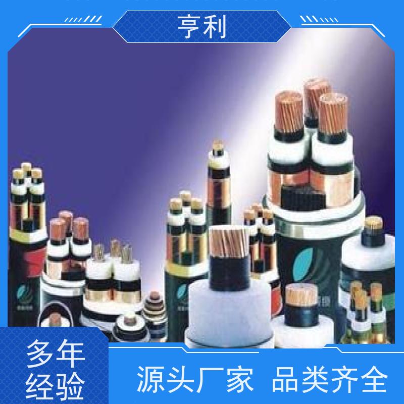 亨仪 计算机屏蔽电缆 严格检测 1*2*2.5 传导能力强