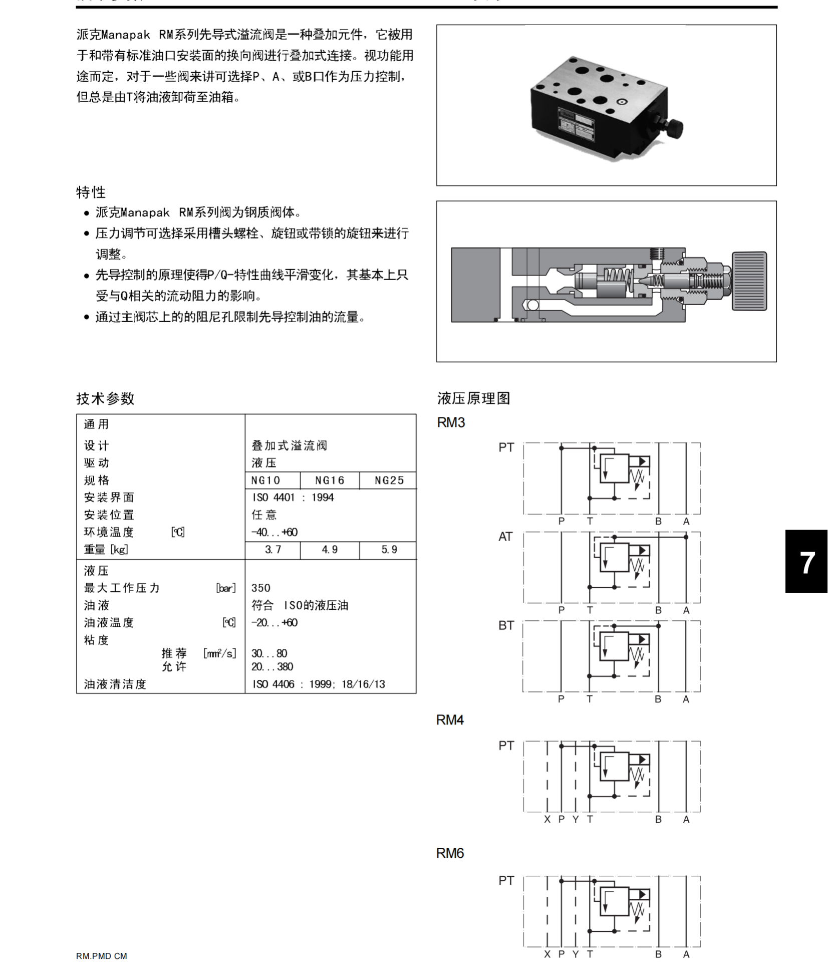 PARKER先导式比例阀341NC2