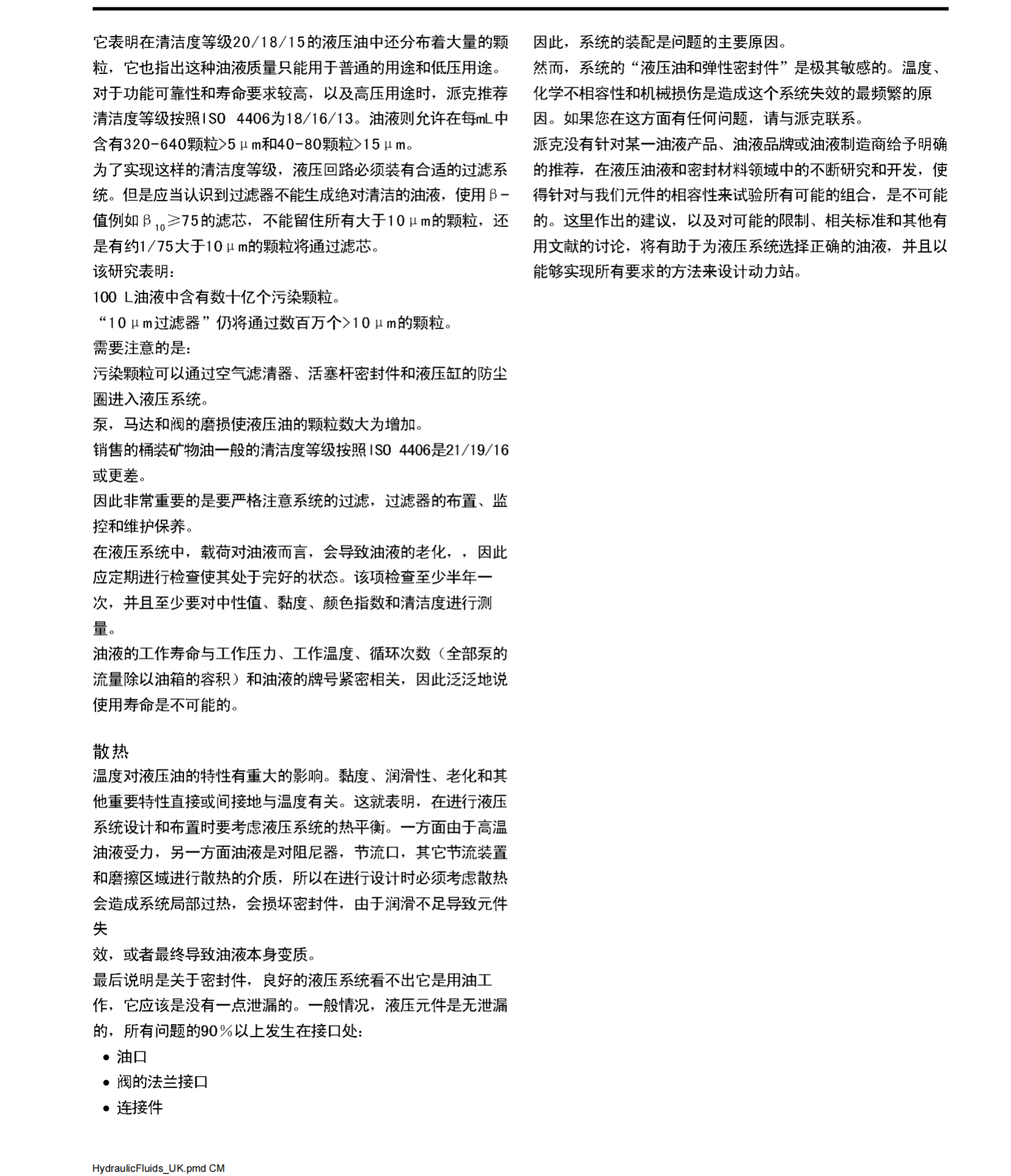 美国PARKER压力控制器SCPSD-250-14-15