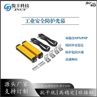液压机安全光幕 安全光栅-JUNF俊丰光栅传感器厂家