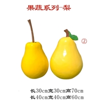 玻璃钢仿真梨雕塑 农场水果蔬菜摆件