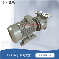 德国SIHI希赫LEMC250水环式真空泵 5.5KW 无油静音 防爆耐腐蚀