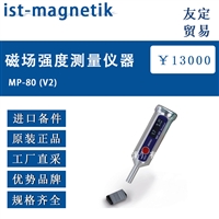 德国List-Magnetik MP-80 V2磁场强度测量仪器