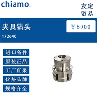 意大利chiamo 172640夹具钻头