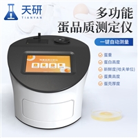 鸡蛋品质分析仪 TY-DP1