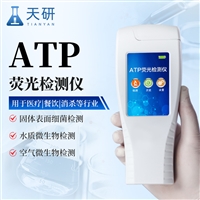 ATP荧光检测仪 TY-ATP