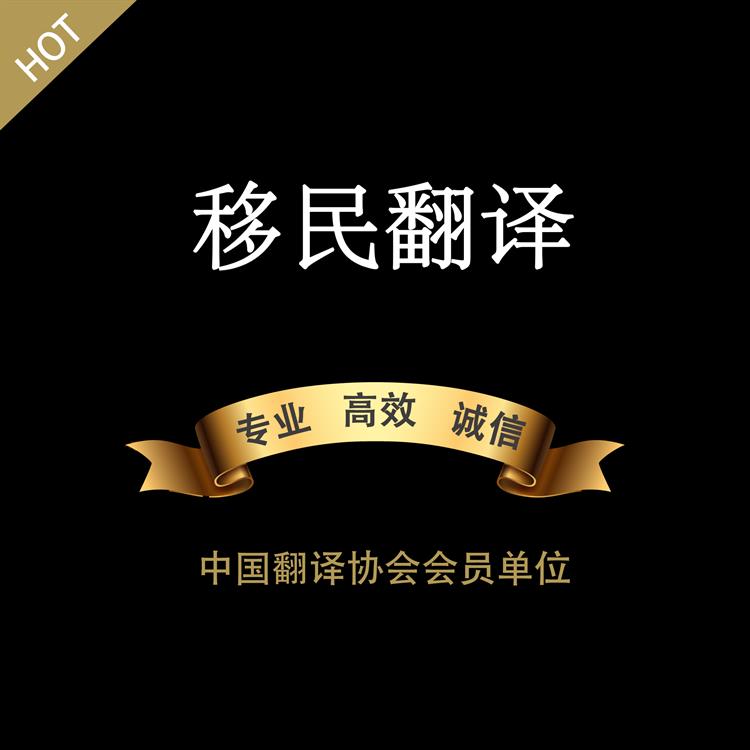 杭州翻译服务 杭州离婚证翻译服务类型说明