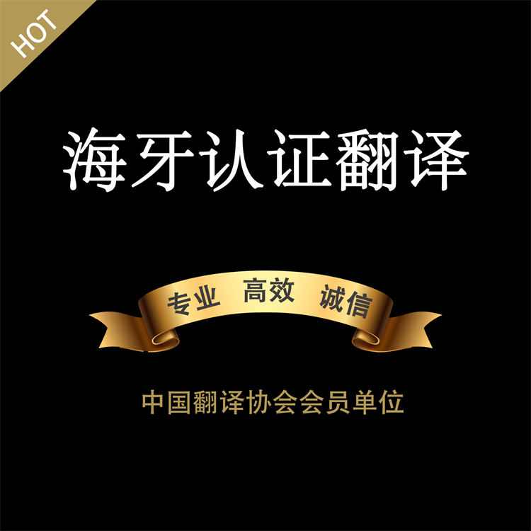 杭州翻译服务 杭州护照翻译服务类型说明