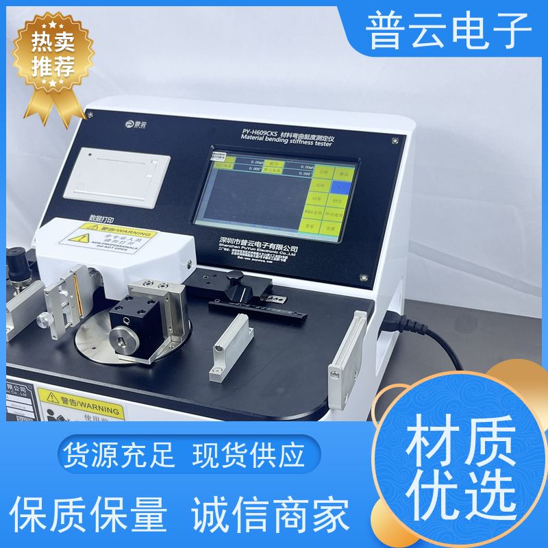 线材柔软度试验仪 电子线材抗弯折测定仪  厂家直供