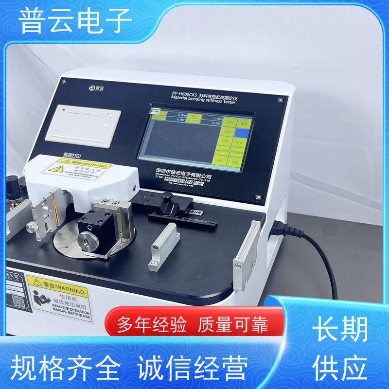 电缆挺度测量仪 电子线材抗弯折测定仪  厂家直供