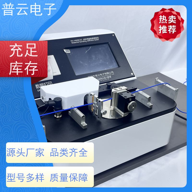 线材挺度测试仪 弯曲性能测定仪  材料柔韧度检测