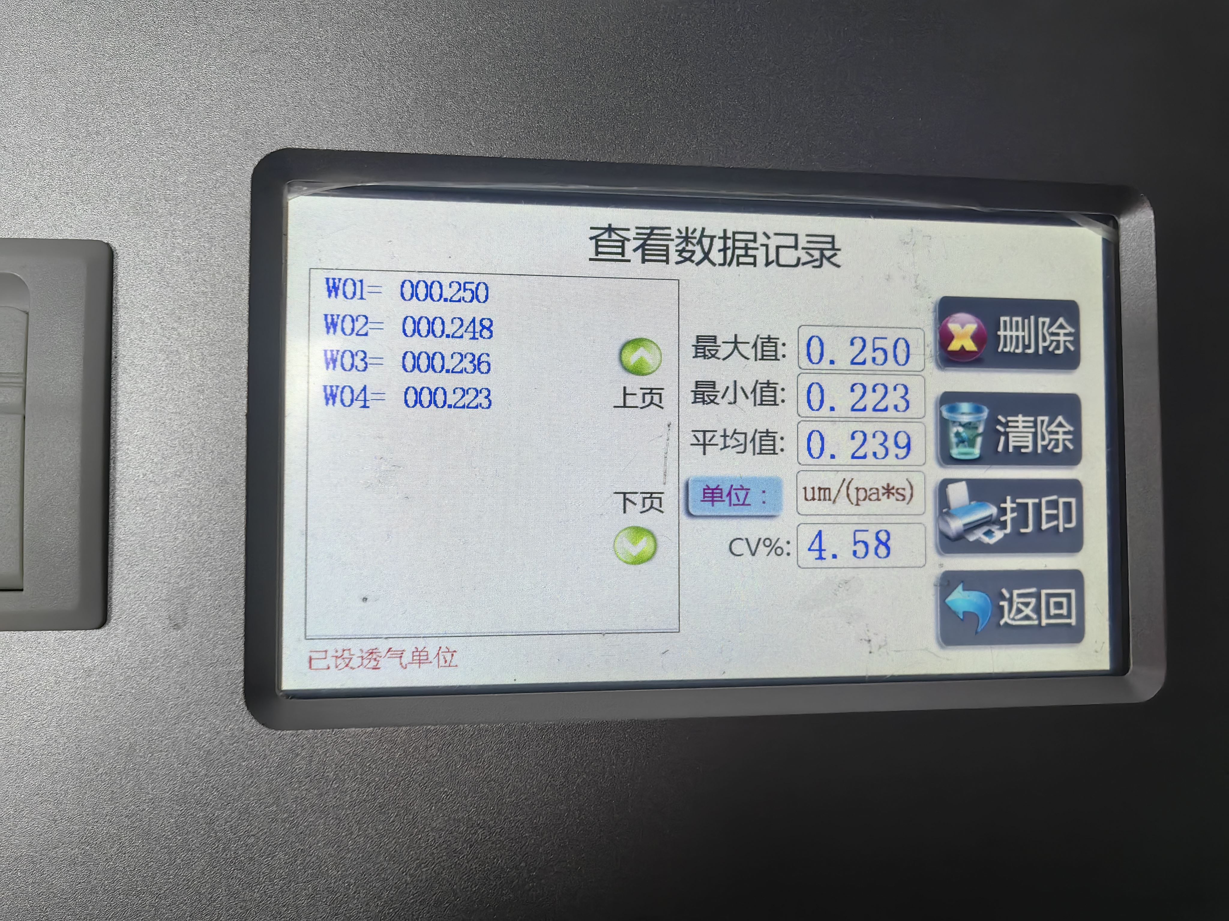 纸张透气度测量仪牛皮纸袋电缆拷贝纸PY-H614