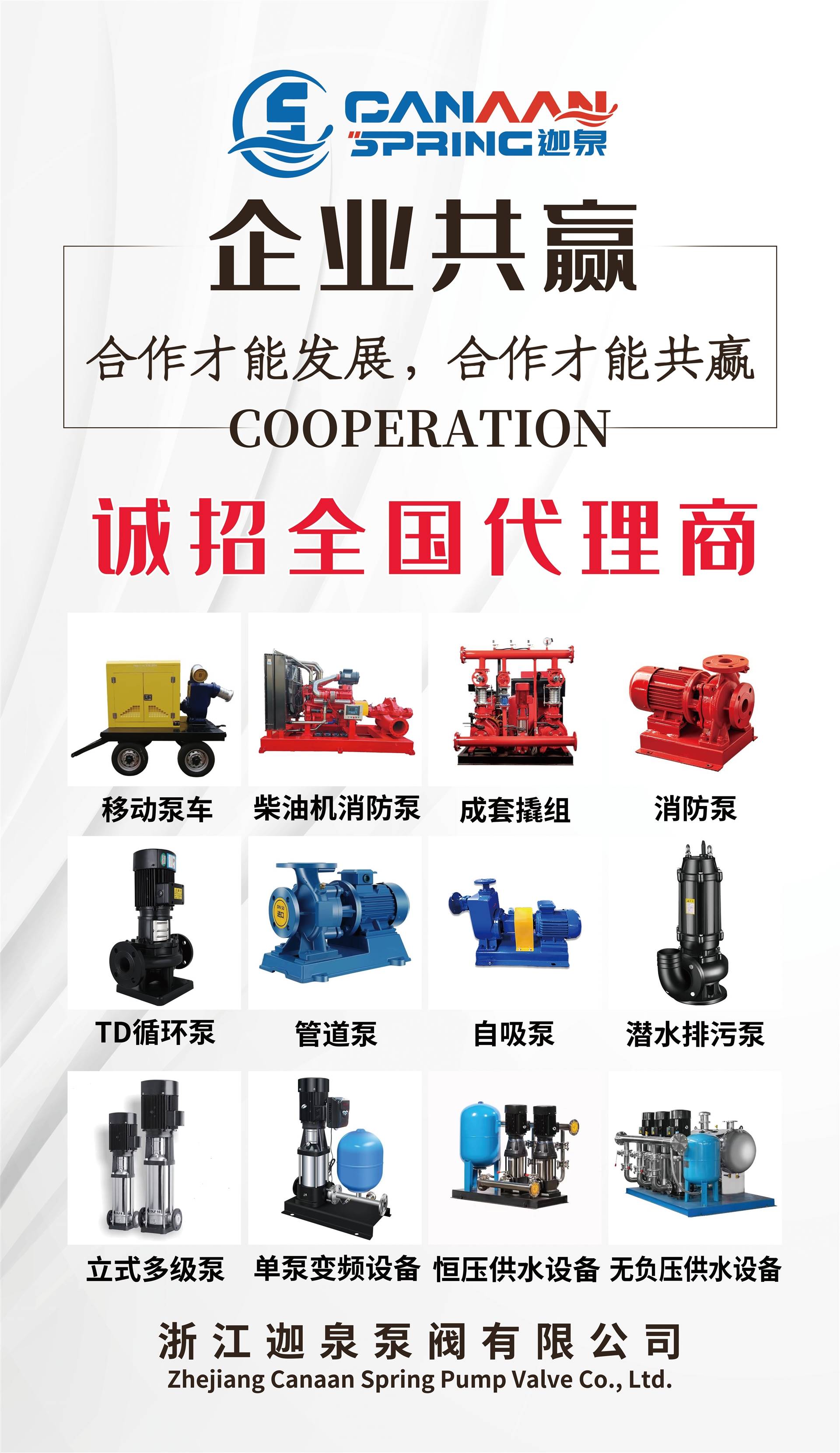 消防泵及供水设备