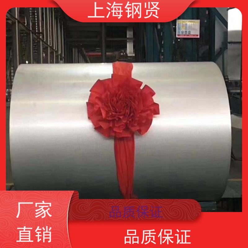 冷轧武钢股份 汽车配件镀锌卷 性能忧越加工无忧