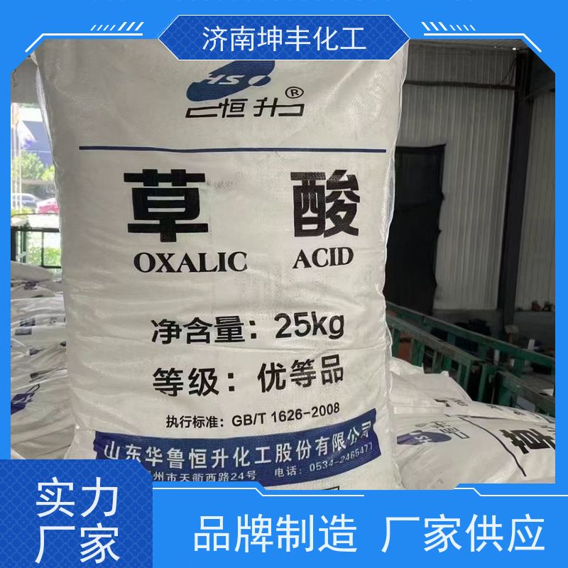 天业 25kg/50kg/1000kg 国标工业级草酸 批发商        除锈，漂白，除垢等