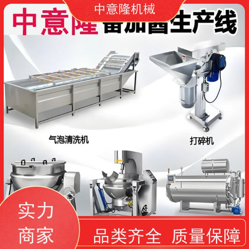 中意隆 番茄酱浓缩夹层锅 1吨每小时果酱浓缩设备 果酱灌装生产线