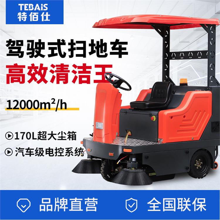 驰诚 多功能 扫地机 适用多种硬质地面 品牌厂家