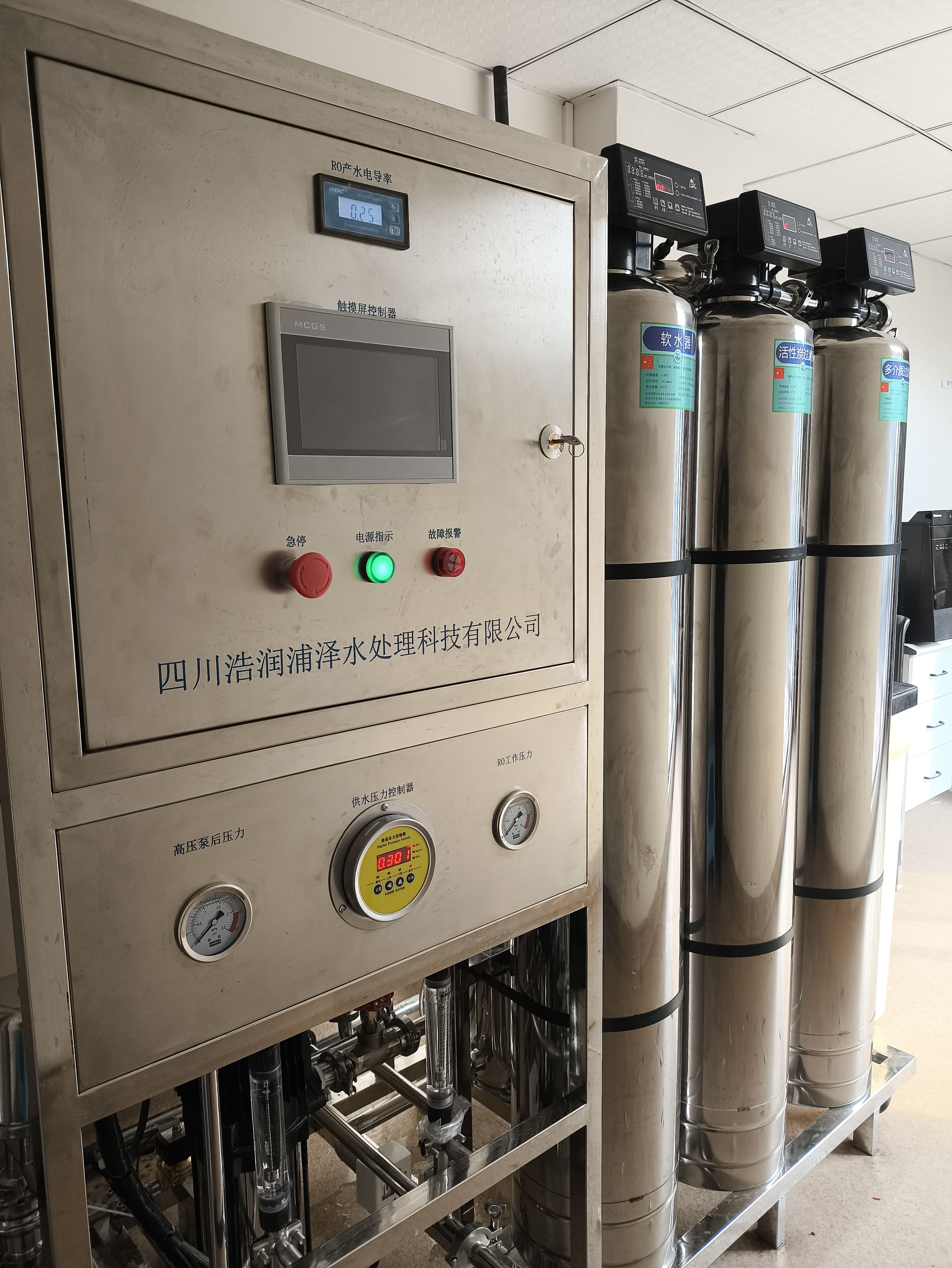 资阳制药反渗透净水设备    水质达标