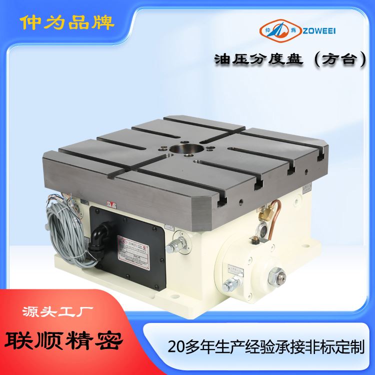 河北气压分度盘 伺服分度盘工厂 厂家定做