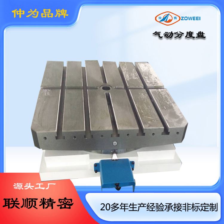 河北气动分度盘品牌分度盘工厂品质保障