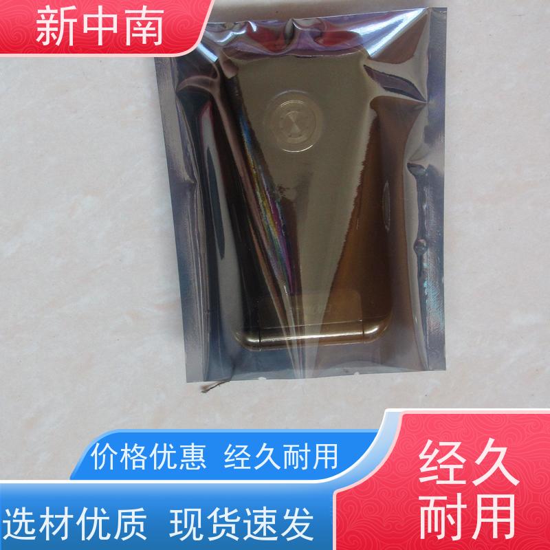 防尘耐刺穿 屏蔽袋 网格袋 新中南塑胶 硬盘U盘内存条袋 定制