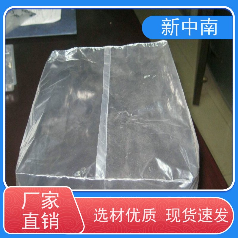 新中南塑胶 大米小米 商用 方底塑料袋定制 质量保障 透明四方袋