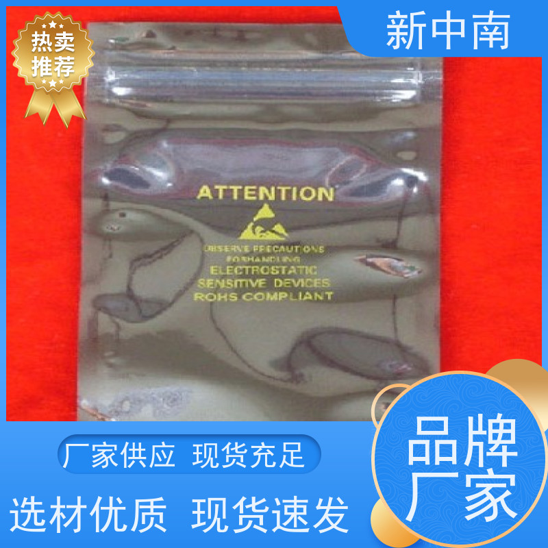 防尘耐刺穿 新中南塑胶 硬盘U盘内存条袋 定制 防静电 网格袋