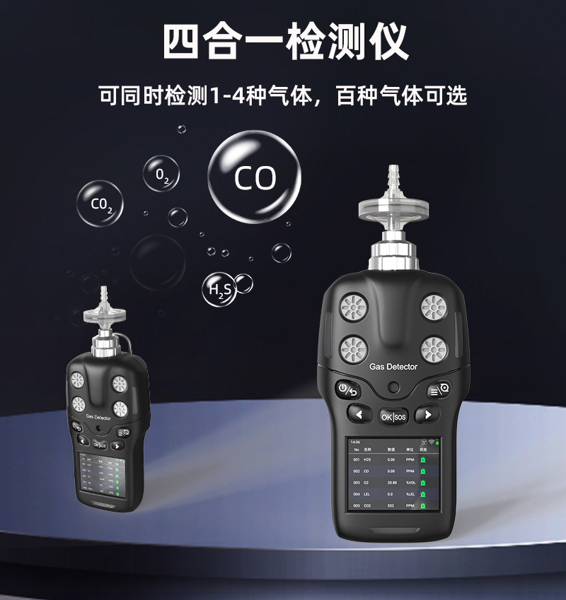 BTYQ-MS400-S气体检测仪