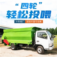 养牛场撒料车 柴油饲喂撒草车 五征底盘三轮自动喂料车