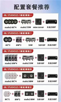 JBL家庭影院音箱STAGE260F/280F,Studio2 5.1声道套装嵌入式音响
