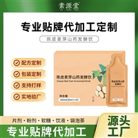 红柚益生元饮品 复合蔬菜粉膳食纤维冲剂 饮品贴牌定制OEM