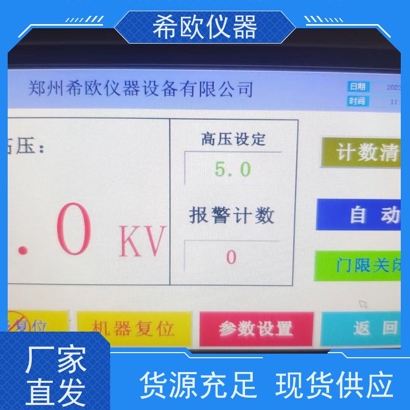 一体式高频火花机 电线电缆针孔破皮检测试验机 运行平稳
