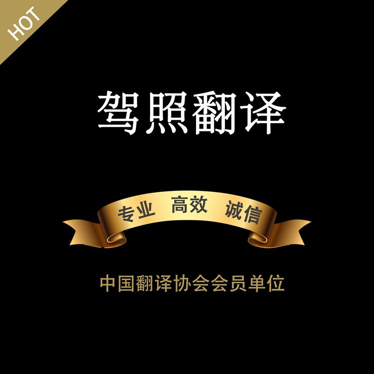 杭州翻译服务 杭州审计报告翻译报价