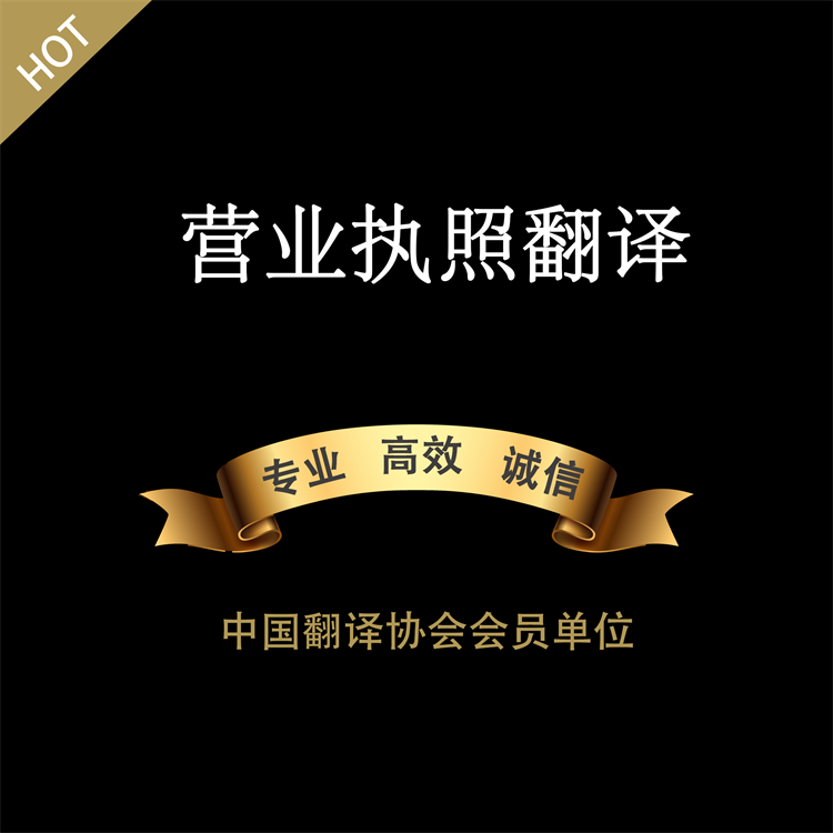 杭州翻译服务 杭州菜单翻译服务类型说明