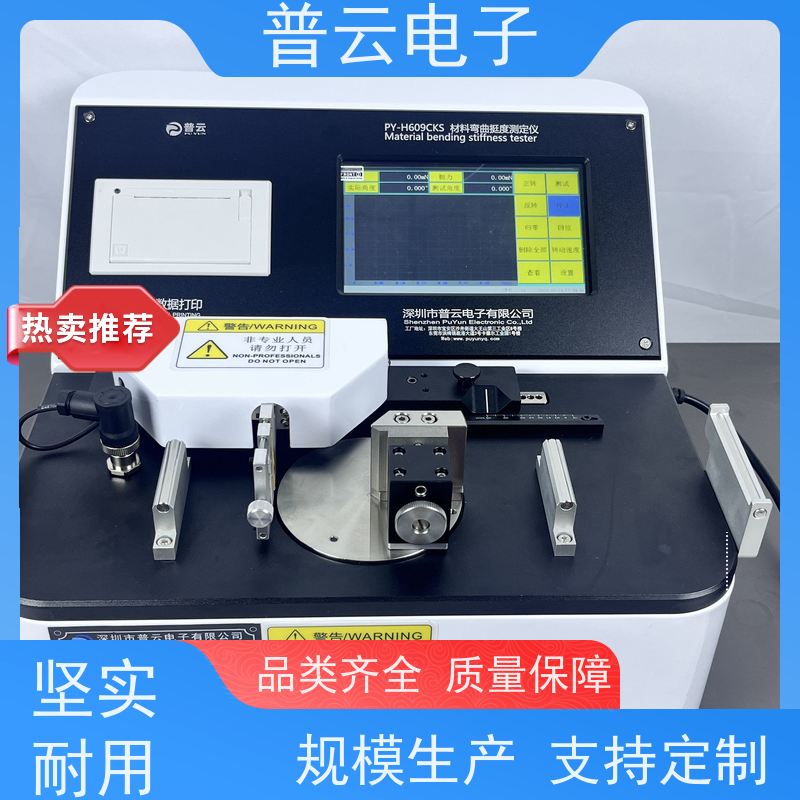 线材柔软度力矩测定仪 弯曲性能试验机 准确度高