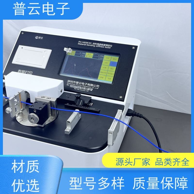 线材挺度测试机 弯曲性能试验机  材料柔韧度检测