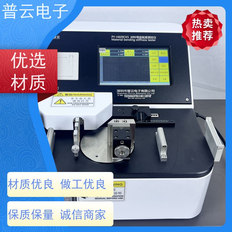 线材软硬度测定仪 电子线材抗弯折测定仪