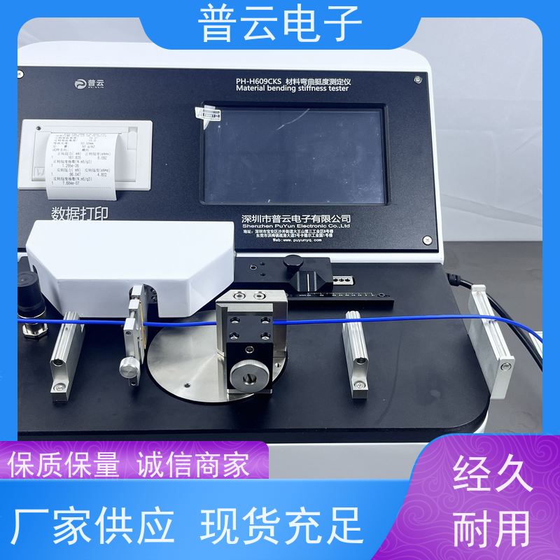 光纤线缆挺度测试 电子线材抗弯折测定仪