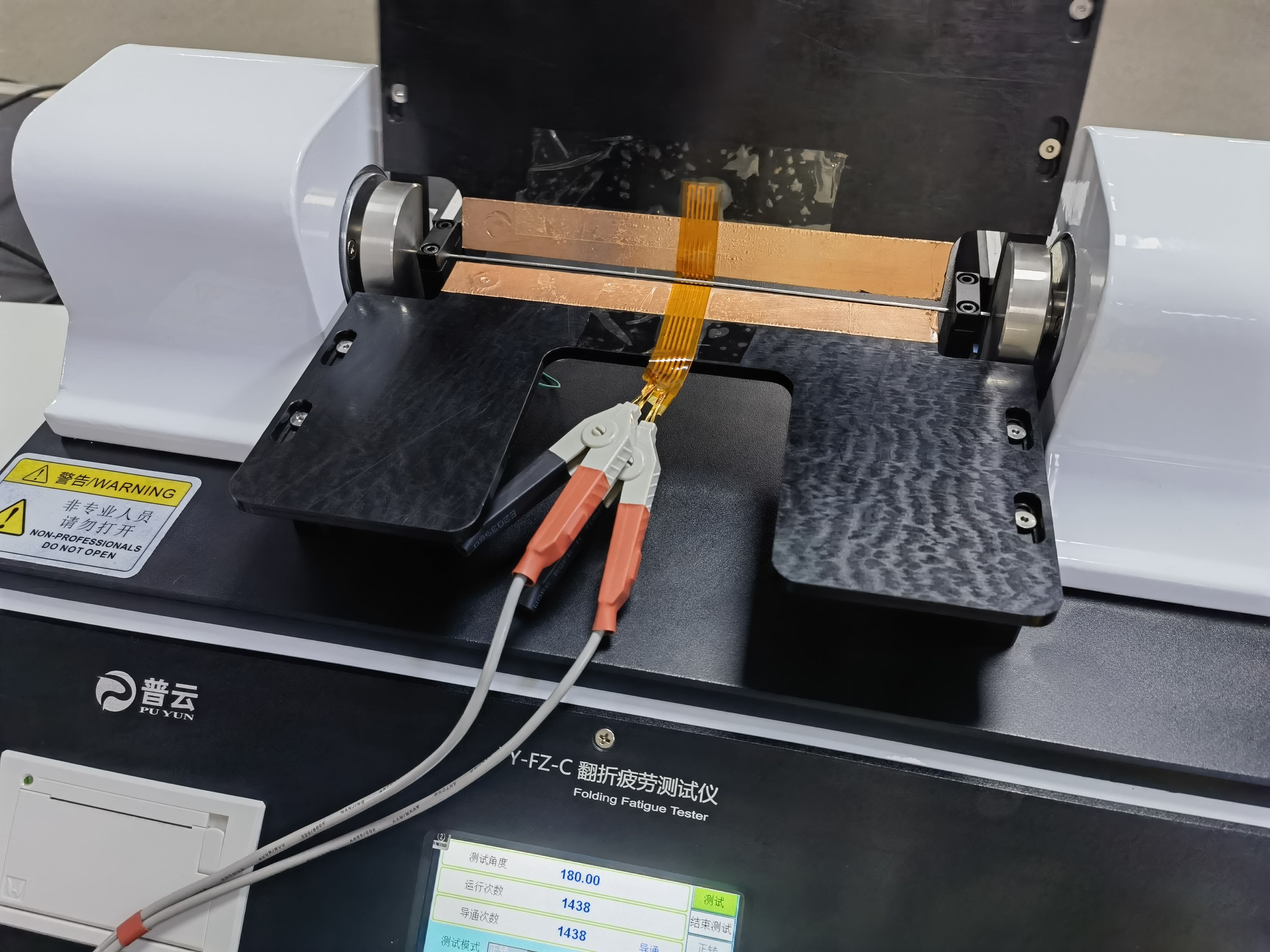 MIT耐折度测试 柔性材料反复折叠试验机 PY-H608D