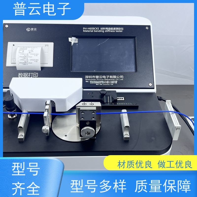 线材挺度试验仪 弯曲性能测定仪