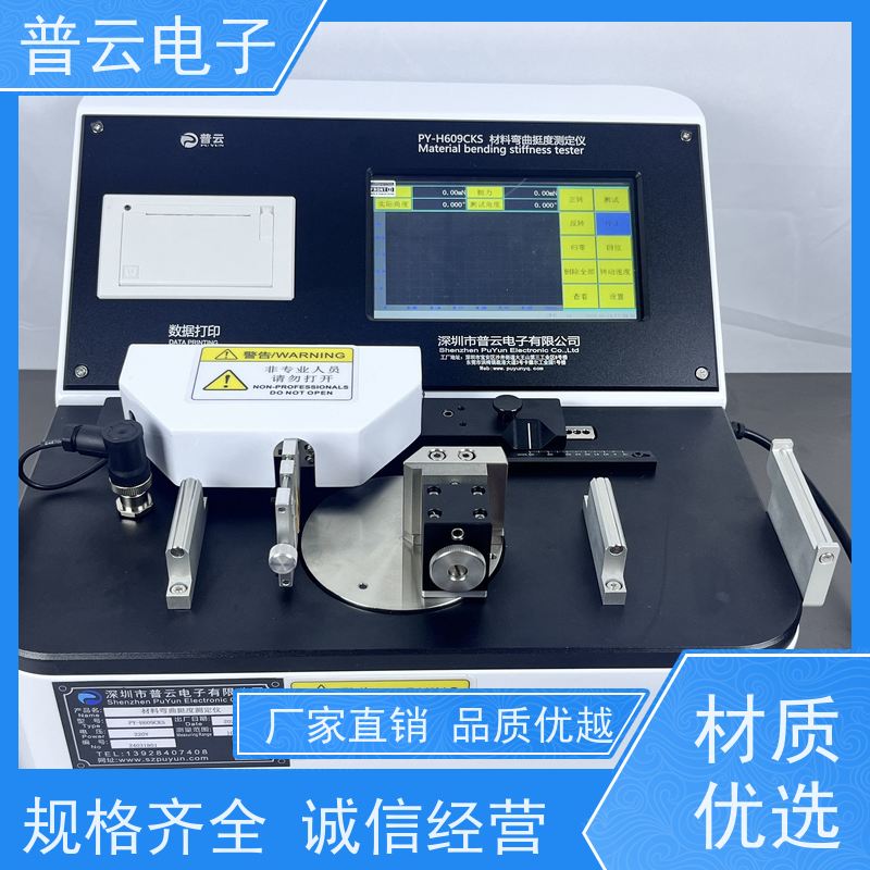 电线弯曲柔软度试验机 电子线材抗弯折测定仪  厂家直供