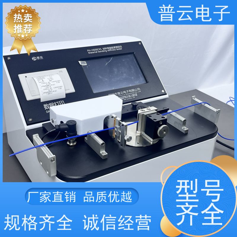 线材挺度试验机 弯曲性能测量仪 准确度高