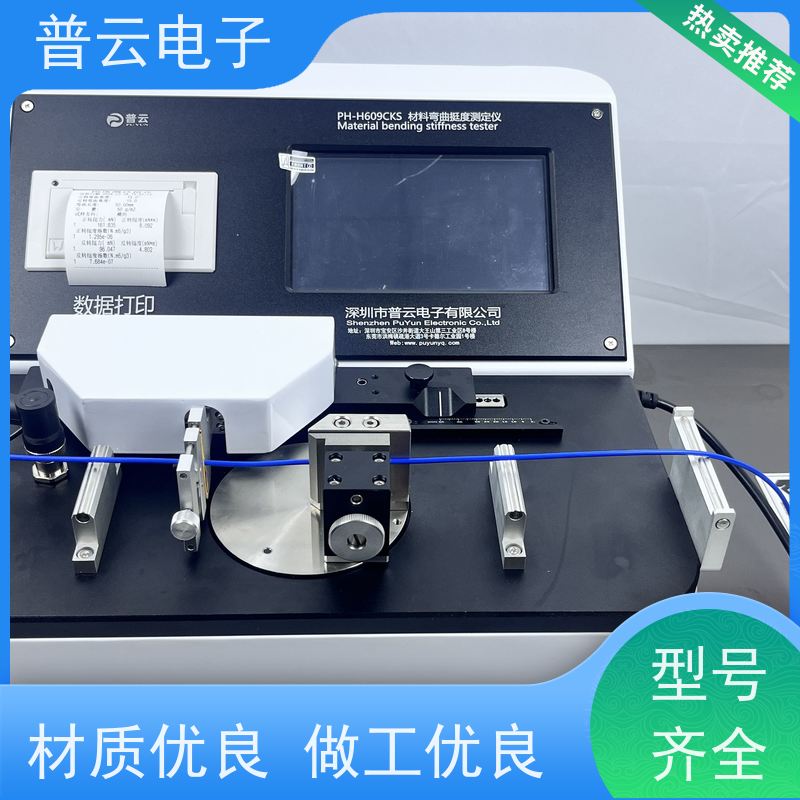 线材柔软度力矩测试机 弯曲性能测定仪  厂家直供