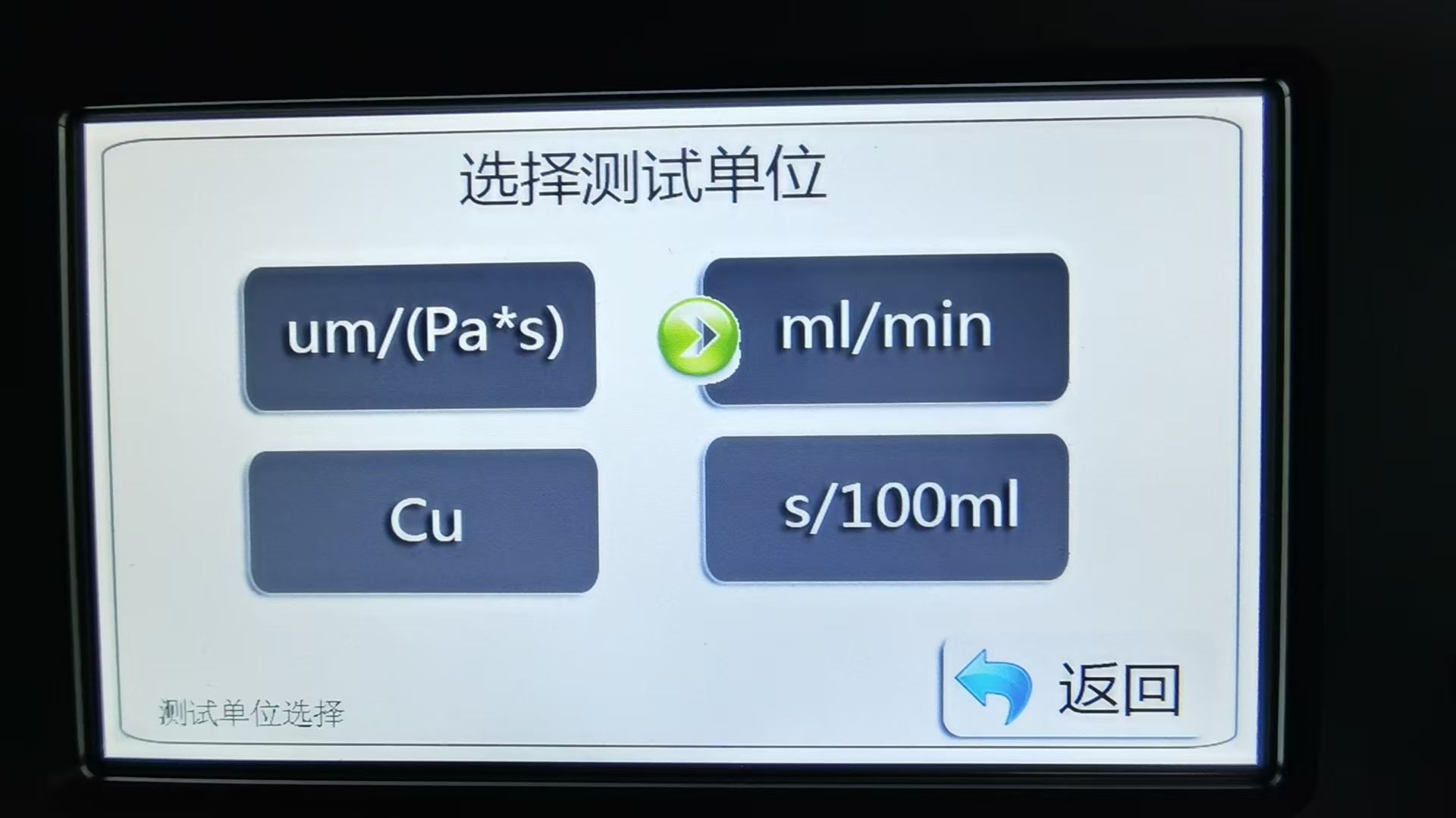 薄膜透气度测量仪云母带电池隔膜绝缘纤维滤纸PY-H614